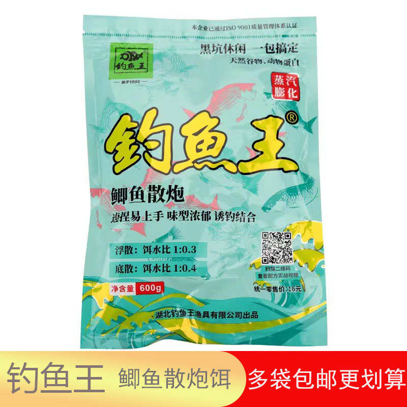 钓鱼王鱼饵鲫鱼散炮黑坑野钓鲫鱼鲤鱼草鳊鱼天然谷物综合饵料窝料