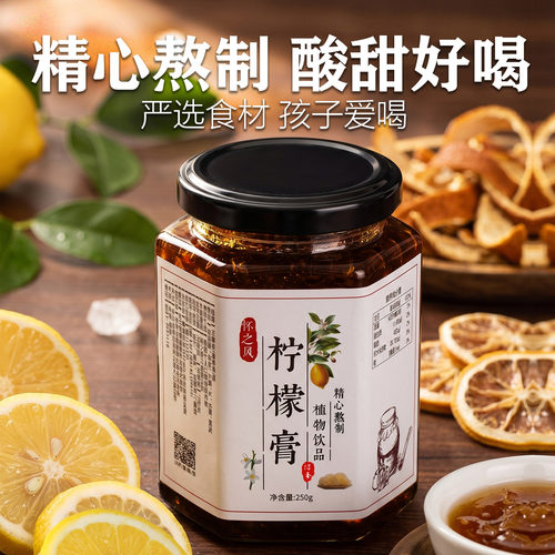 柠檬膏陈皮老冰糖柠檬膏炖柠檬纯蜂蜜儿童手工熬制无金桔川贝