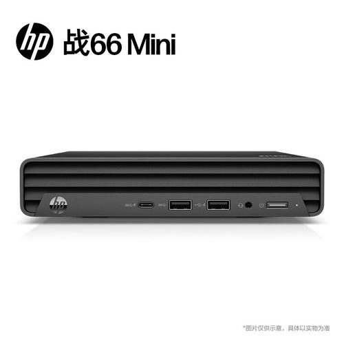 惠普Windows11mini小主机