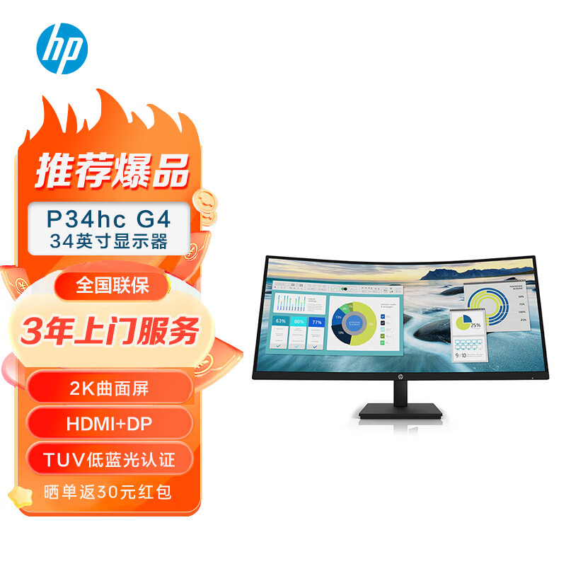 惠普60hz34英寸带鱼屏显示器
