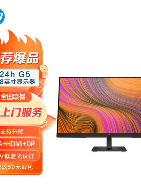 惠普P24h G4 23.8英寸显示器IPS屏VGA+HDMI+DP支持升降内置音箱