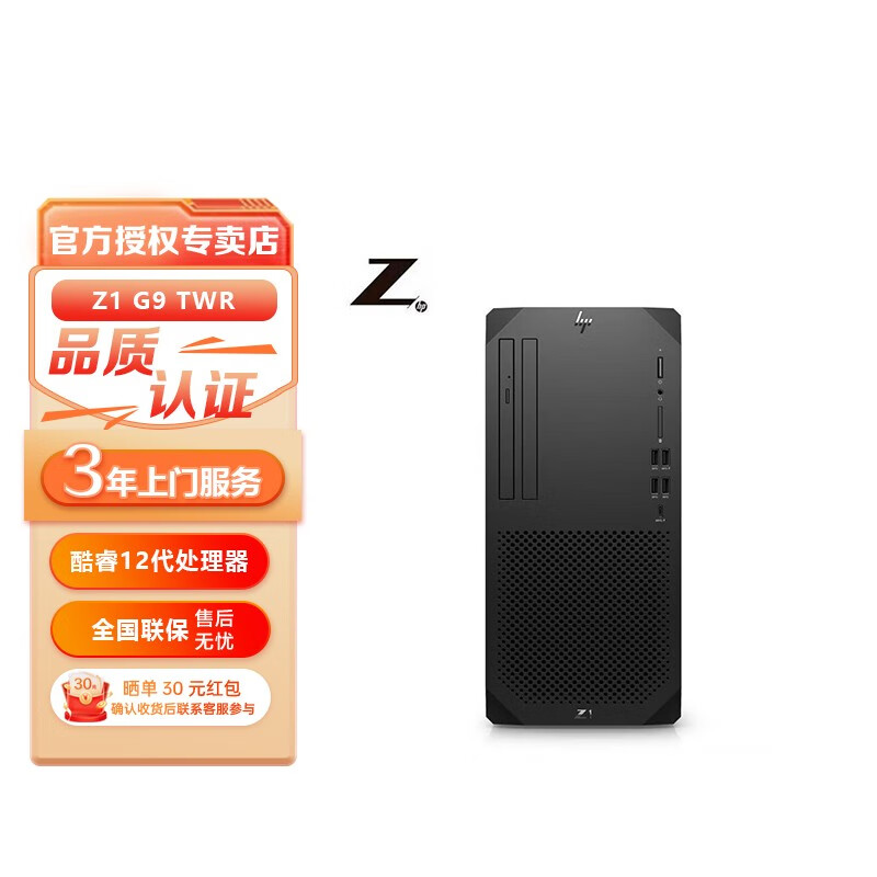 惠普Z1G9工作站win11家庭版