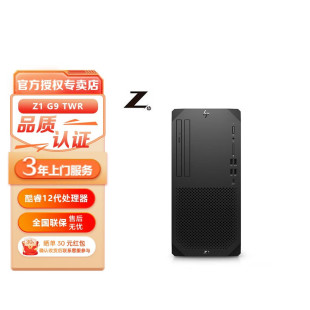 機電腦整機13代酷睿i5 Super i9商用高性能設(shè)計辦公圖形工作站 臺式 惠普戰(zhàn)99 圖形工作站 TWR