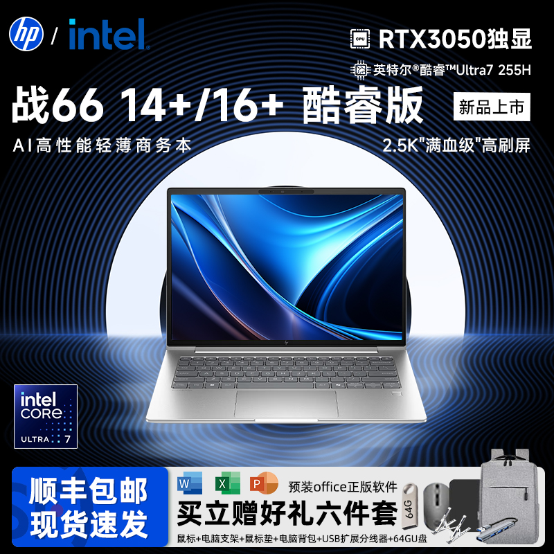 惠普战66商务ultra二代笔记本