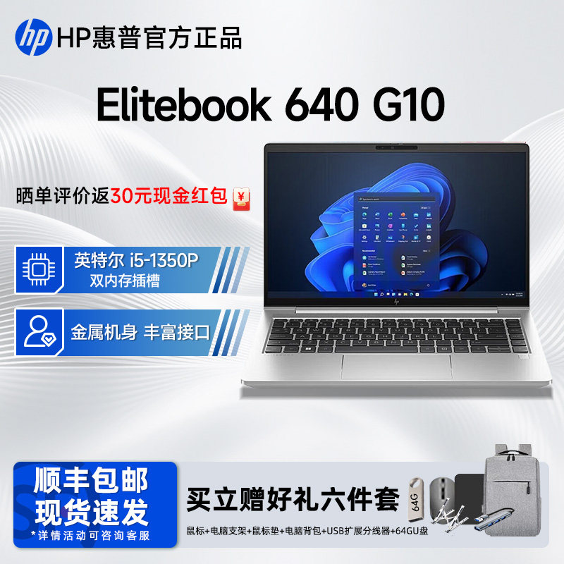 HP/惠普EliteBook600系列 商用便携学生高颜值轻薄高性能办公笔记本电脑 战66升级款可插卡