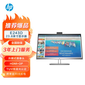 HP/惠普E243d 23.8英寸IPS屏docking摄像头Type-C菊链拓展坞供电