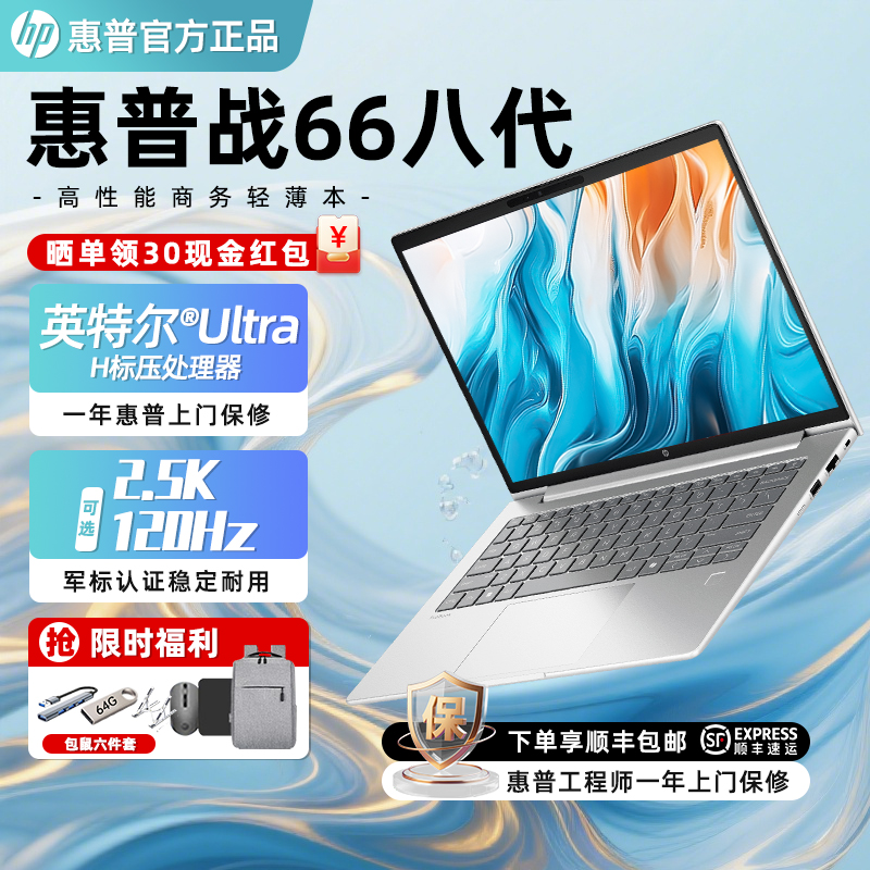 惠普战6615.6英寸轻薄笔记本