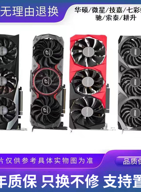 拆机GTX1660s/1660ti/1070ti/1080华硕游戏电竞吃鸡独立办公显卡