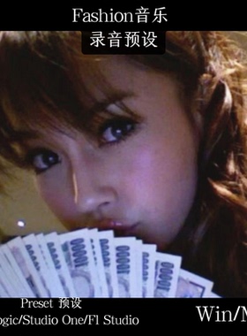 Adam Ocean 亚当魔星 我向天发誓 预设同款 Logic Fl Studio one