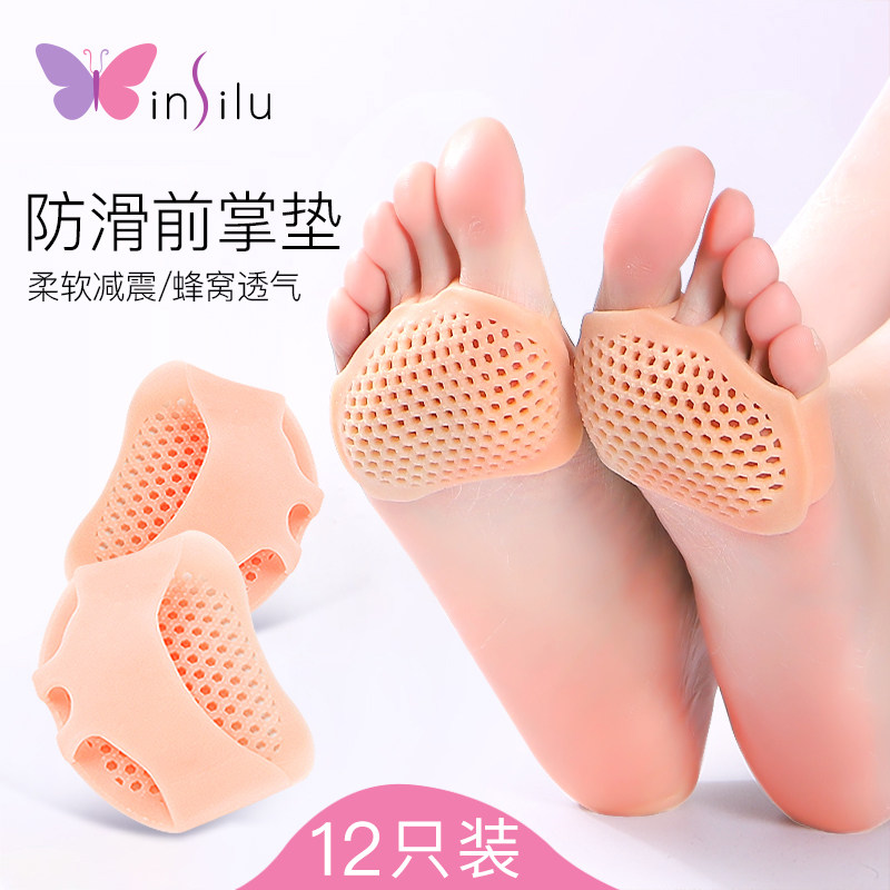 SILICONE HONEYCOMB FOREFOOT PAD ANTI-PAIN ULTRA-SOFT HIGH HEELS SANDALS NON-SLIP MAT HALF-SIZE PAD INSOLES ANTI-ABRASION FOOT ARTIFACT