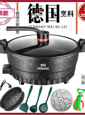 烹科正品多功能麦饭石微压电子锅速食锅涮烤不粘平底锅电热炒锅32