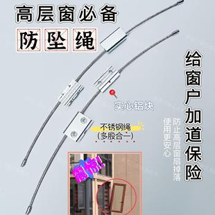 断桥铝合金窗户防坠器外开窗防跌落器欧标槽防坠绳高空窗安全绳锁