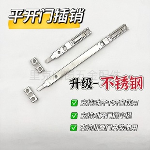 断桥铝合金门窗隐藏天地插销平开门对开门不锈钢插销上下锁插杆锁