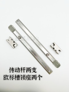 断桥窗户不锈钢锁条铝杆传动杆静音防撬连接杆不锈钢连杆门窗拉杆