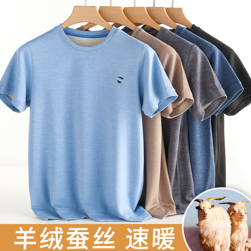 蚕丝保暖德绒短袖T恤男磨毛加绒加厚发热内衣打底衫半袖秋冬季,男装,T恤,淘宝优惠券,粉丝福利购,淘宝优惠卷