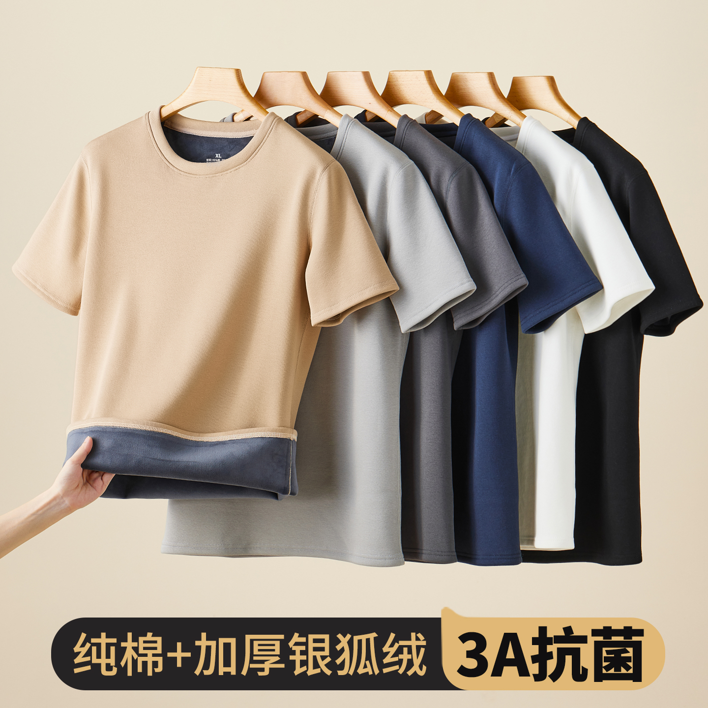 新款抗菌纯棉加绒加厚短袖T恤男士保暖上衣内搭圆领打底衫秋冬季