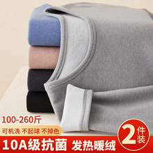 新款抗菌双面德绒保暖内衣男士加绒加厚单件上衣秋冬季发热打底衫