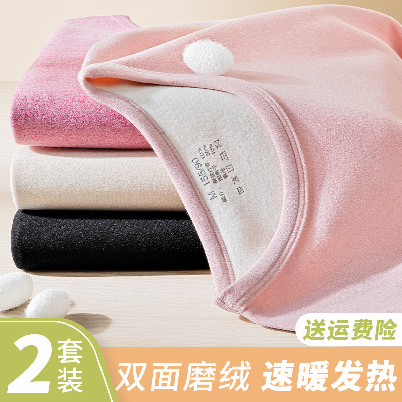 双面绒德保暖内衣女士加绒加厚秋衣秋裤套装内穿发热打底衫秋冬季