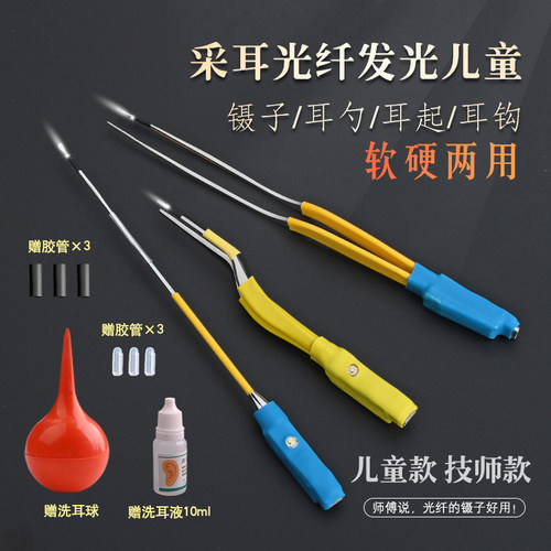 USB充电采耳工具发光采耳镊