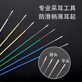 专业采耳工具防滑柄薄耳起耳翘刀耳铲耳起薄勺小铲子采耳平头翘头