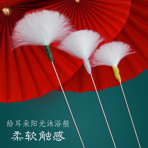 专业鹅绒套装毛毛神器掏耳朵