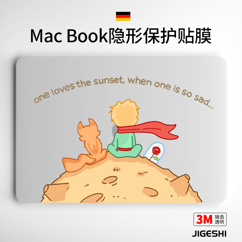 吉格士简约macbook保护膜易撕贴