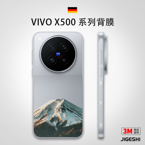 吉格士vivoX500个性贴膜