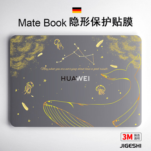 吉格士简约不留胶Matebook保护膜
