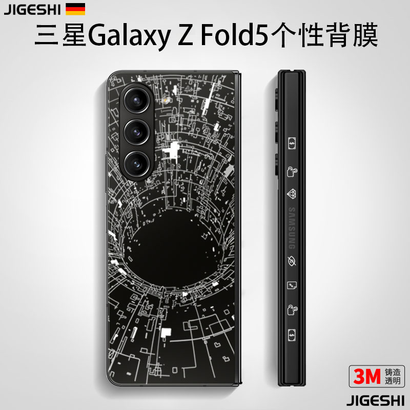 吉格士3M可移动三星不留胶保护膜