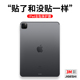 吉格士 ipadpro背膜ipad9透明air5 4保护12.9贴膜2021边框11英寸贴纸2021后膜mini6苹果平板机身8全包适用于