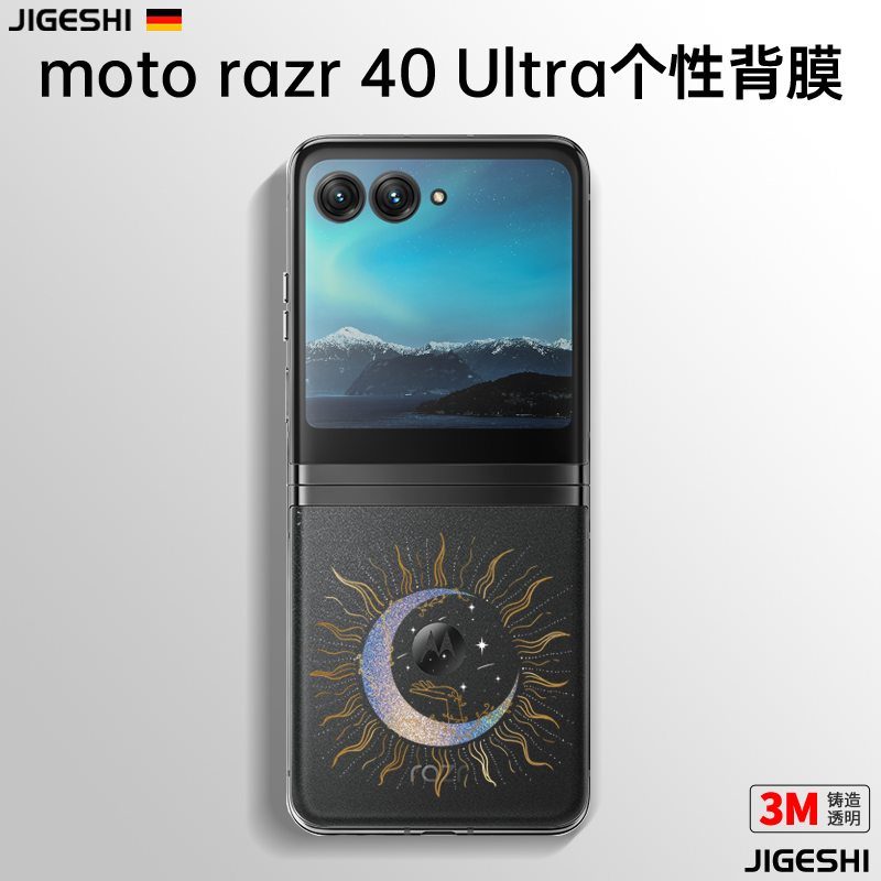 吉格士3M不留胶趣味贴膜保护膜