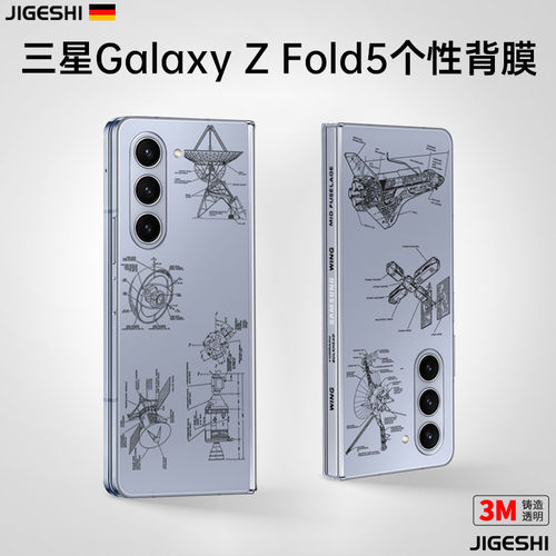 吉格士3M不留胶三星保护膜