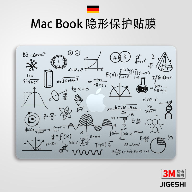 MacBookpro电脑外壳保护膜防剐蹭