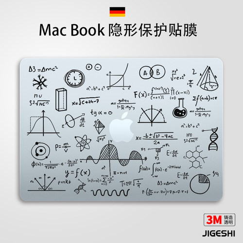 MacBookpro电脑外壳保护膜防剐蹭