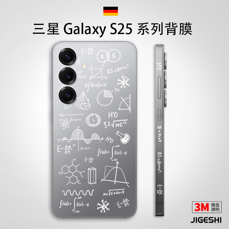 3M不留胶三星手机背膜