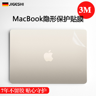 吉格士苹果笔记本贴膜3M透明磨砂15/13寸贴纸macbook保护膜14机身膜M4/3外壳膜Pro定制air防刮2024电脑适用于