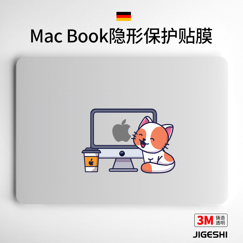 吉格士macbook贴膜苹果笔记本M2贴纸透明pro配件16.2 ins全身14.2贴膜air保护套13.6英寸pro保护膜2023适用于
