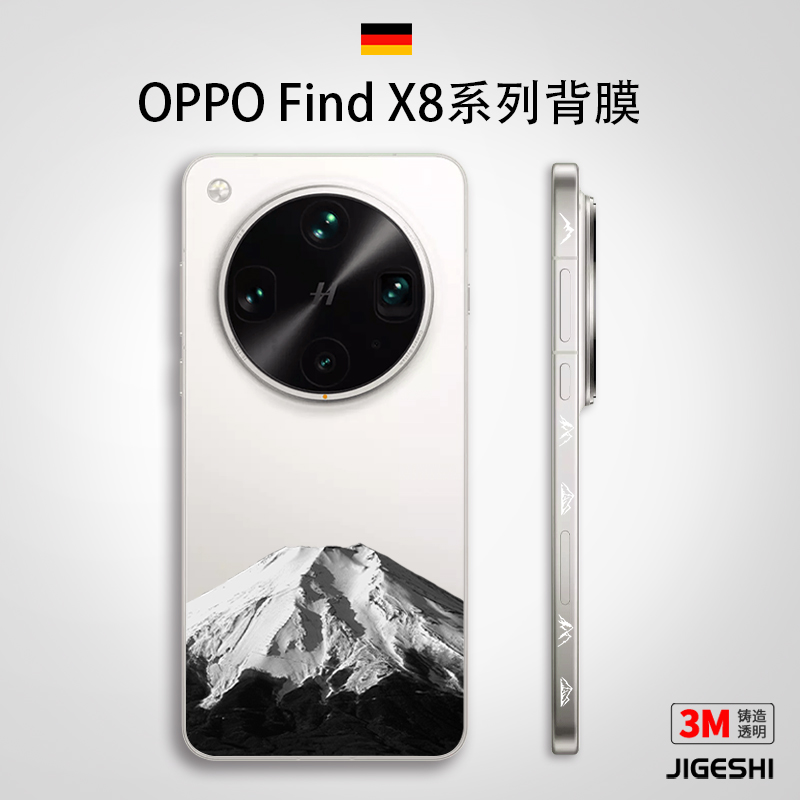 OPPOFindX8Ultra手机简约保护膜