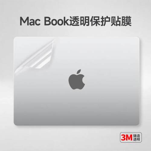3M不留胶透明磨砂防刮电脑保护膜