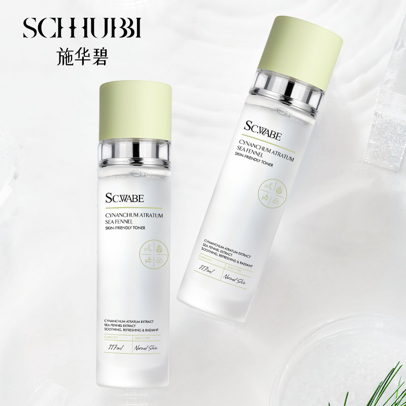 施华碧白薇海茴香柔嫩焕亮亲肤水安心柔肤爽肤水保湿补水舒缓敏感