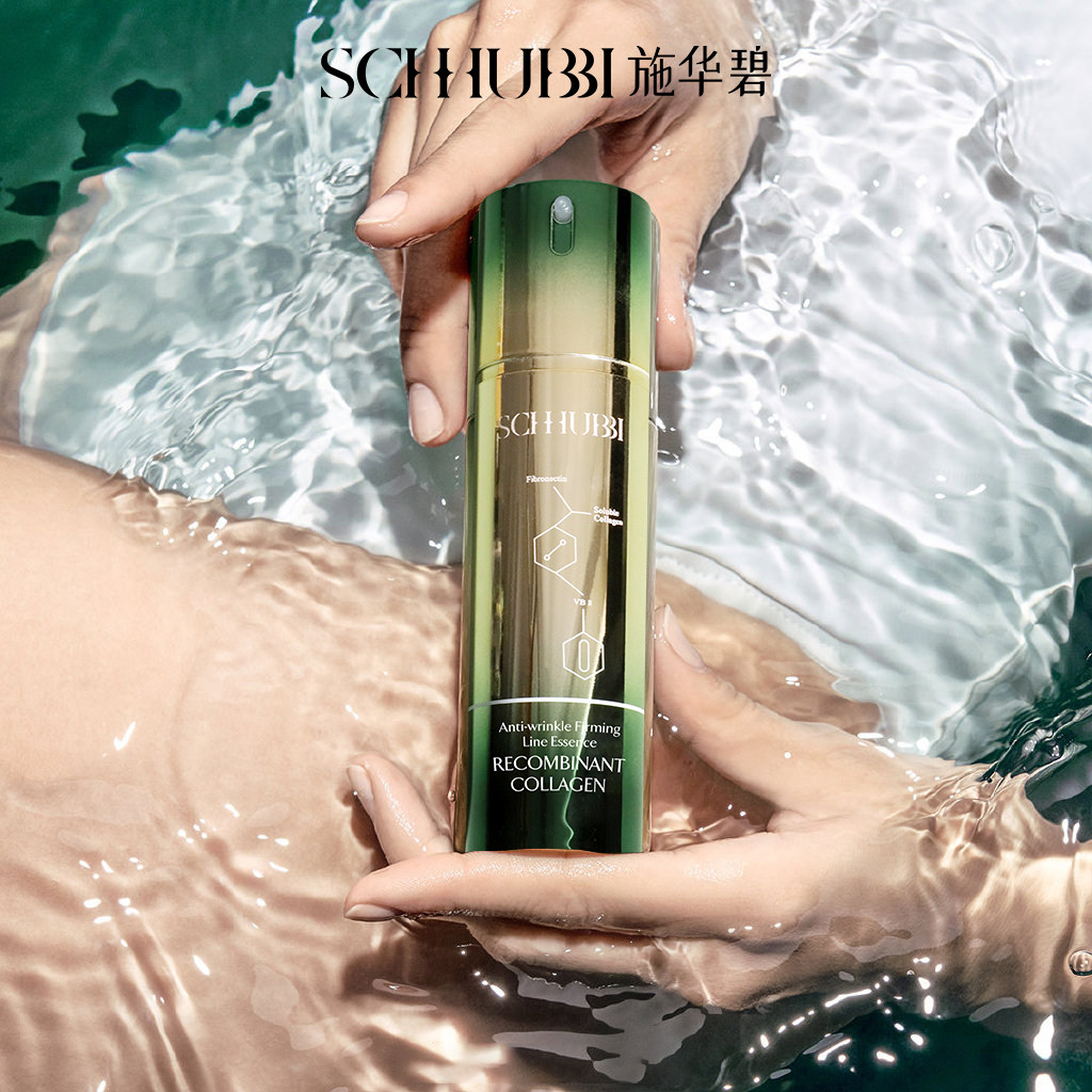 施华碧重组胶原蛋白抗皱紧致抚纹精华液
