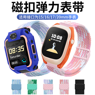 适用小米米兔儿童电话手表6X/7X4C/5C/6C/C7A/S1/6/7A编制磁吸闪扣弹力表带2S/U1米兔手表链4/4X透气闪扣腕带