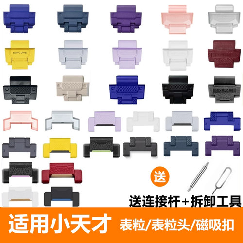 适用小天才儿童电话手表Z12小黄人Z11Z10Z9Z8Z8少年版Z7Z6巅峰磁吸表带柯南加长表带表粒/拉头配件冰雪奇缘