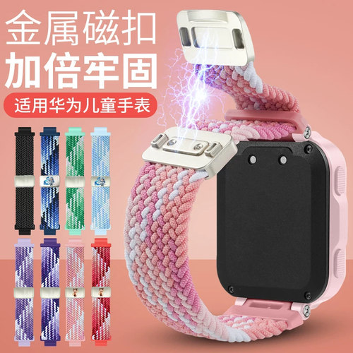 适用华为儿童电话手表表带哪吒敖丙5X/5XPro/5Pro/5星耀版4X/4Pro/3Pro敖丙编制磁吸运动表带腕带