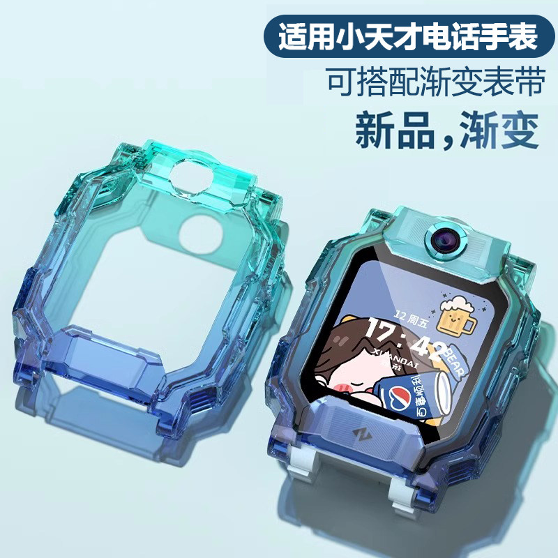适用小天才儿童电话手表透明印花渐变保护壳Z12Z11Z10z9AZ6ProZ8A少年版保护套Z7SZ6S/Q1AD2D5Q3D3S挂绳挂脖图片