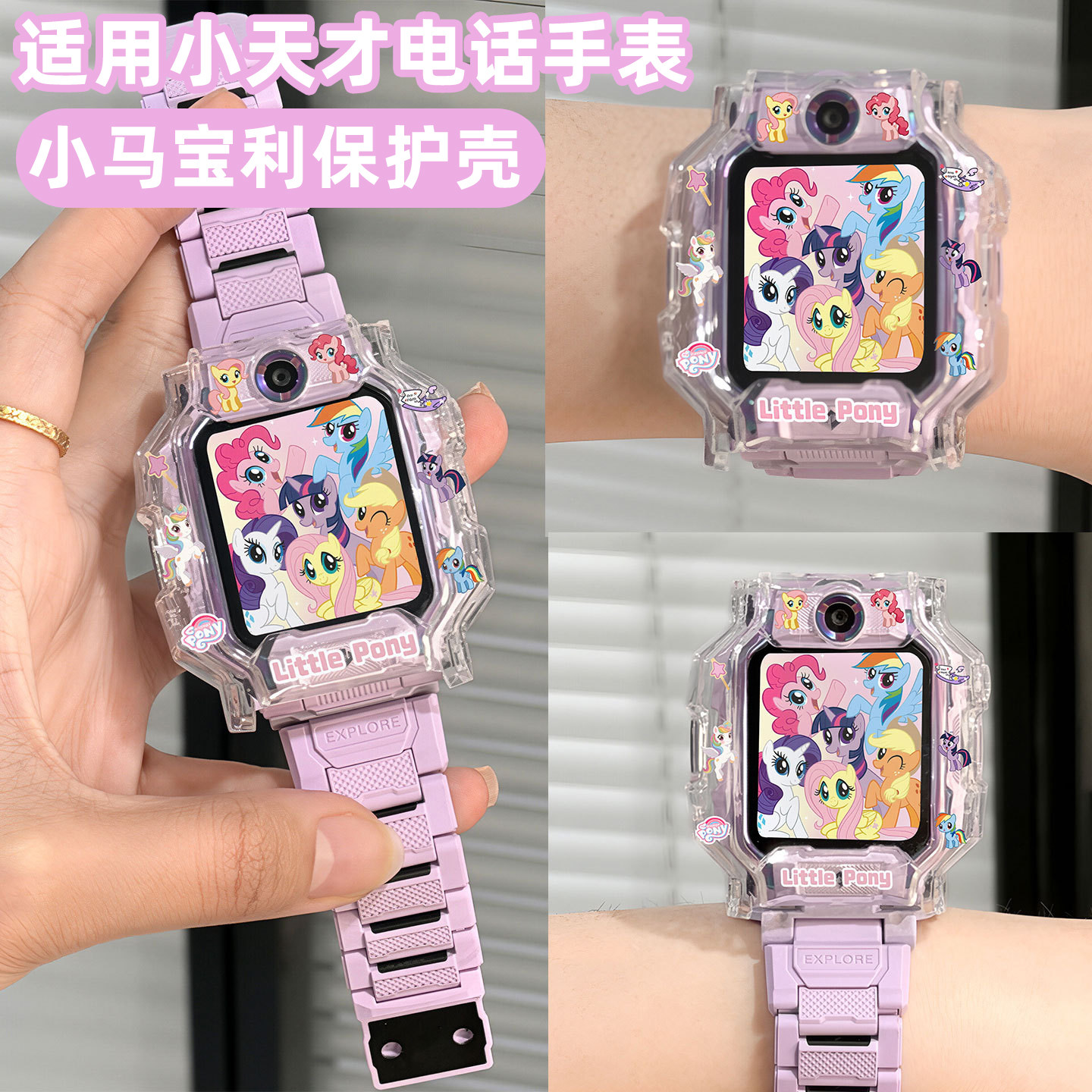 适用小天才儿童电话手表卡通印花保护壳Z12Z11Z10Z9AZ7proZ8Z6pro少年版Q2AZ6Z7SD3Q3D5D2Q1AQ1R保护套钢化膜图片