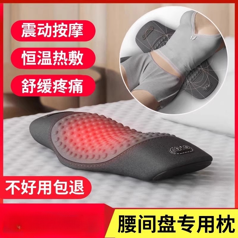 腰枕腰部按摩器腰肌劳损腰间盘突出疼痛床上平躺睡觉腰椎垫理疗仪