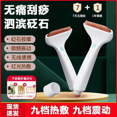 砭石刮痧板面部美容电动刮痧仪全身通用拨筋棒热敷经络疏通仪器zt