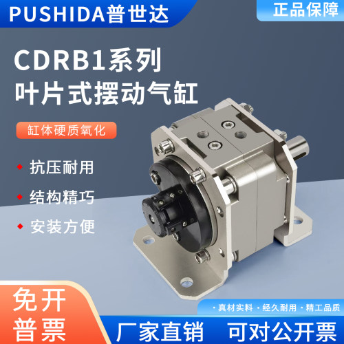 SMC叶片式旋转气缸/CDRB1BW50-90