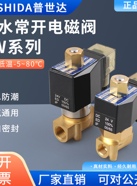 常开电磁阀水阀气阀 2W-08 10 15 20KAC220VDC24V DC12V6分1寸2寸